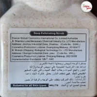 اسکراب شیرالاغ لایه بردار - Image 4