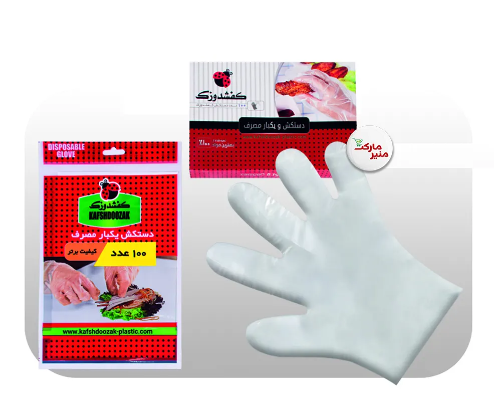 دستکش یکبار مصرف دستکش یکبار مصرف 100 عددی کفشدوزک - Image 1
