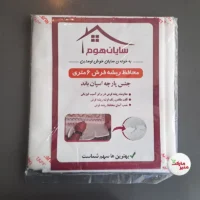 محافظ ریشه فرش 6 متری جنس اسپان - Image 2