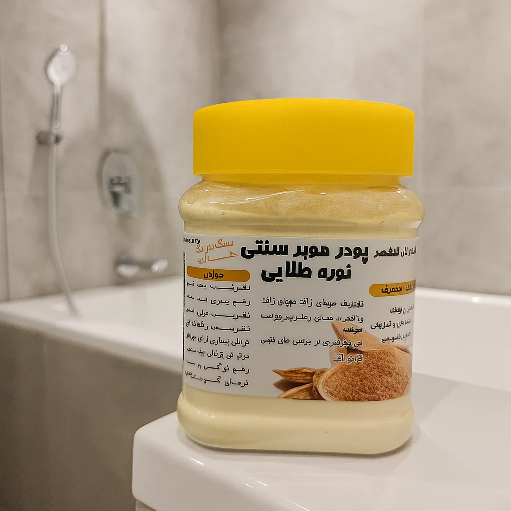 نوره زرنیخ طلایی