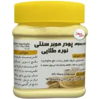 نوره زرنیخ طلایی اصل